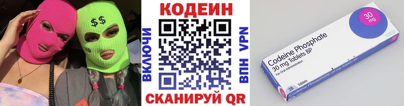 Кодеиновый сироп Lean напиток Lean (лин) OMG маркетплейс Ворсма наркошоп
