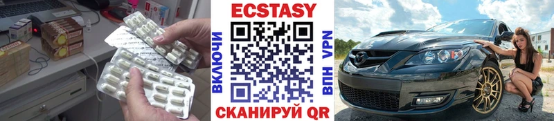 Экстази MDMA  где купить   Ворсма 