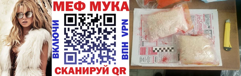 Меф mephedrone  Ворсма 